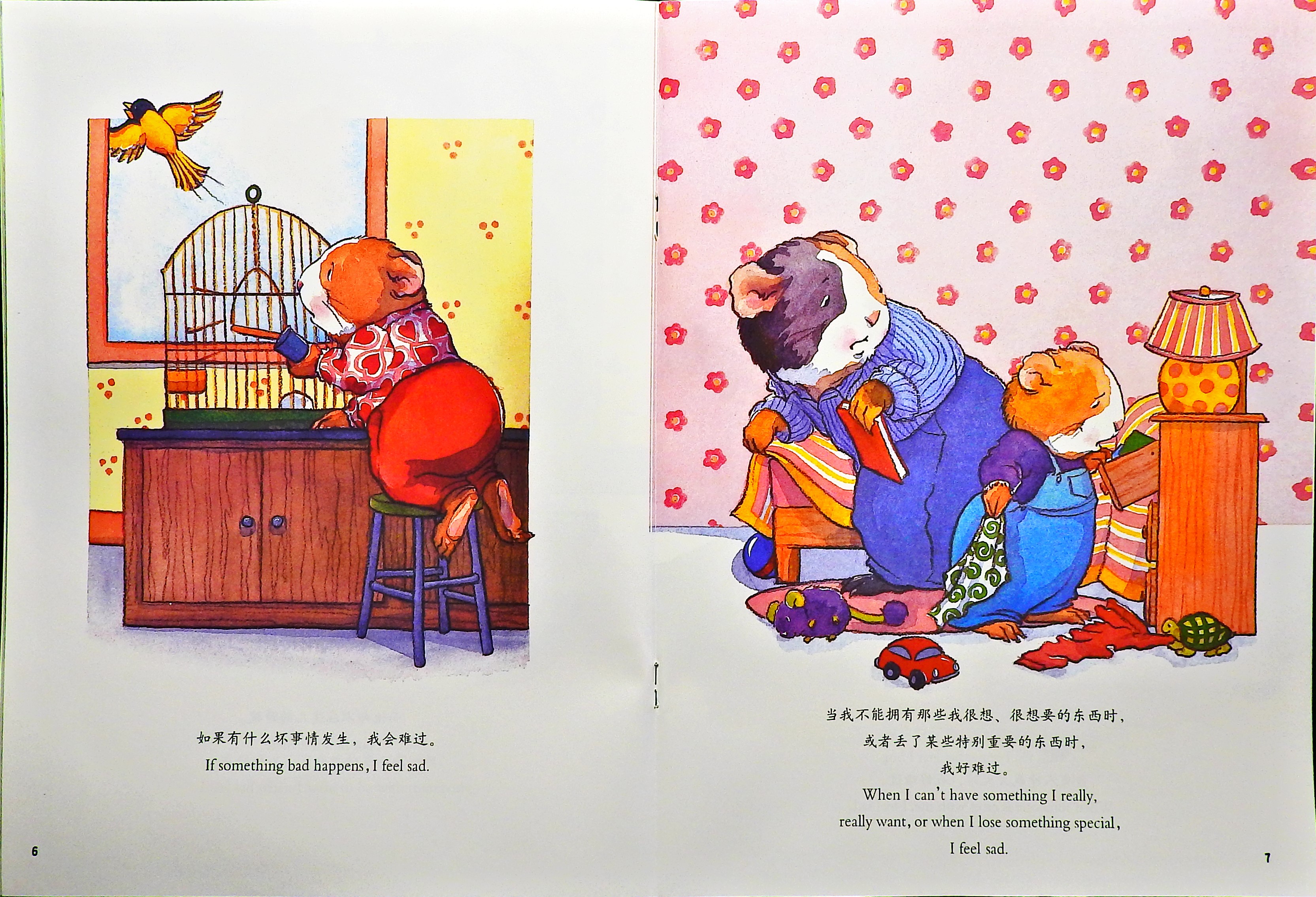 我好难过 (08),绘本,绘本故事,绘本阅读,故事书,童书,图画书,课外阅读